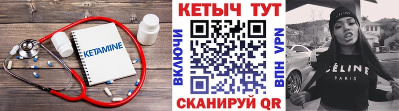 как найти закладки  Лермонтов  Кетамин VHQ 