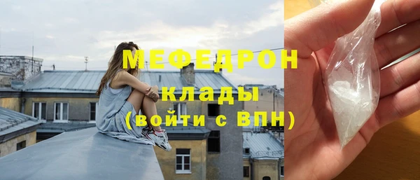 мяу мяу кристалл Нефтекумск