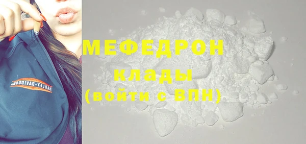 мяу мяу кристалл Новокубанск