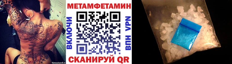 МЕТАМФЕТАМИН кристалл Лермонтов